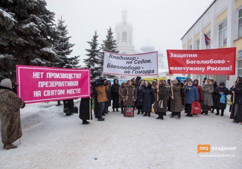 Российские "скрепы" против презервативов