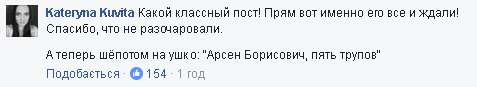 "Є питання щодо іншої картини": від задоволеного Авакова зажадали відповіді за п'ять трупів