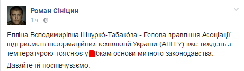 Пояснюю у*бкам: голова АПІТУ звернулася до незгідних із новими митами на інтернет-товари