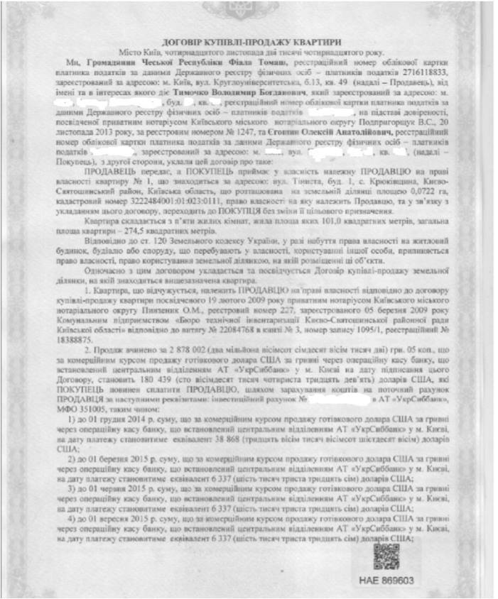 Юрист обвинил Томаша Фиалу в уклонении от уплаты налогов