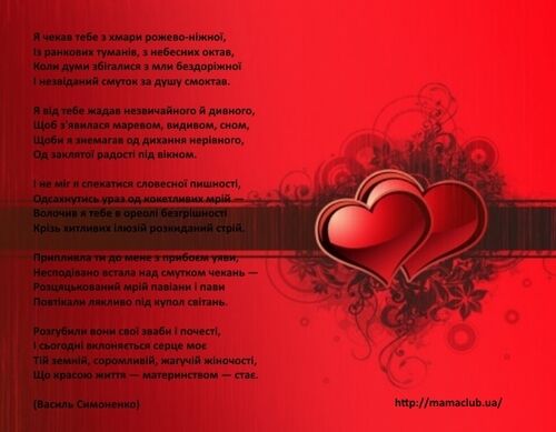 До Дня Валентина: вірші про кохання - для неї