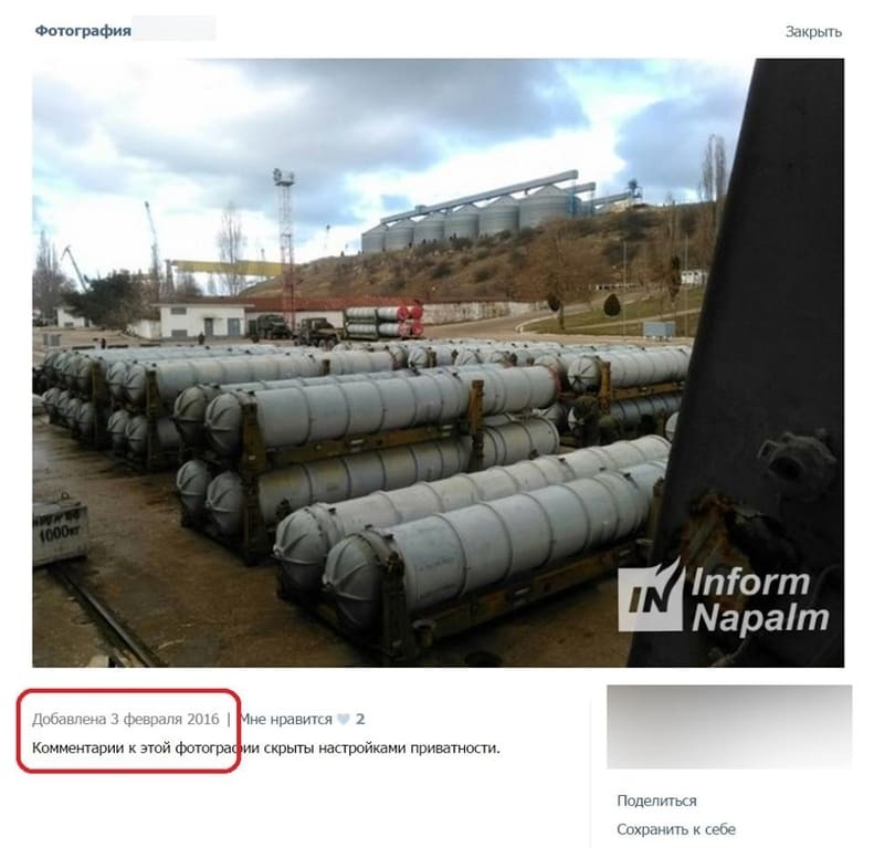 В Крыму обнаружено большое скопление ракет к зенитным комплексам "С-300": опубликованы фото