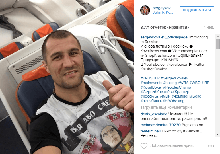 "Воля або смерть!" Російський чемпіон світу з боксу одягнув українську футболку: фотофакт