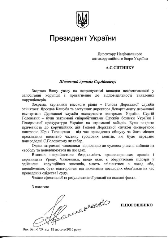 Так быть не должно: Порошенко возмутился работой Шокина, Яценюка и Сытника