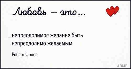 Если бы надписи на вкладышах «Love is...» сочиняли великие люди