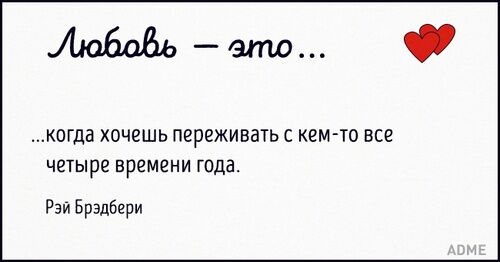 Если бы надписи на вкладышах «Love is...» сочиняли великие люди