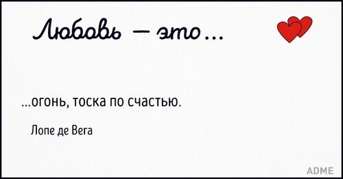 Если бы надписи на вкладышах «Love is...» сочиняли великие люди