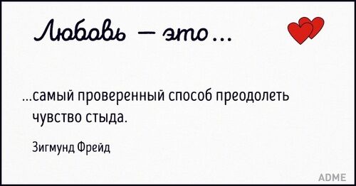 Если бы надписи на вкладышах «Love is...» сочиняли великие люди