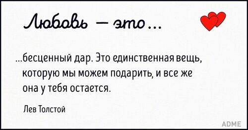 Если бы надписи на вкладышах «Love is...» сочиняли великие люди