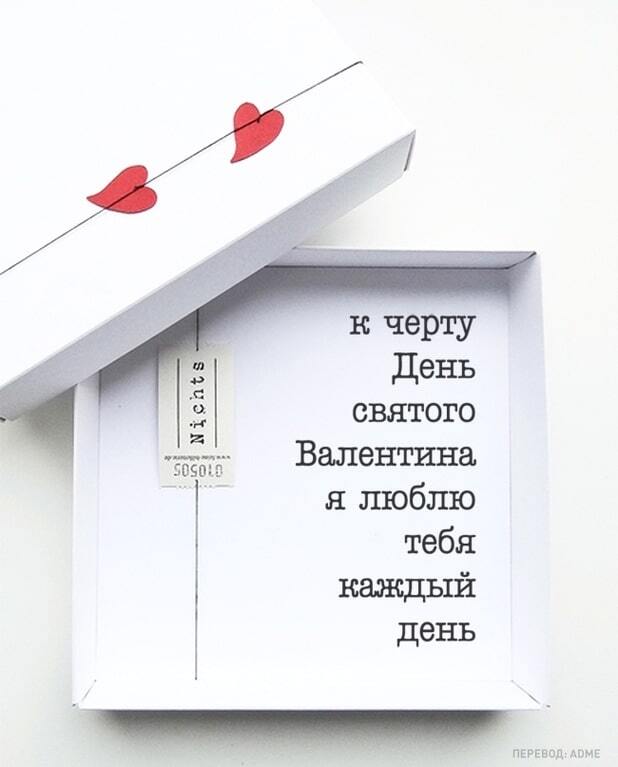 День святого Валентина: 10 самых честных открыток влюбленных. Опубликованы фото