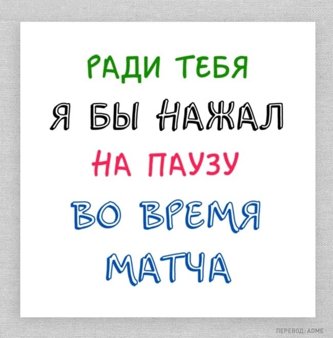 День святого Валентина: 10 самых честных открыток влюбленных. Опубликованы фото