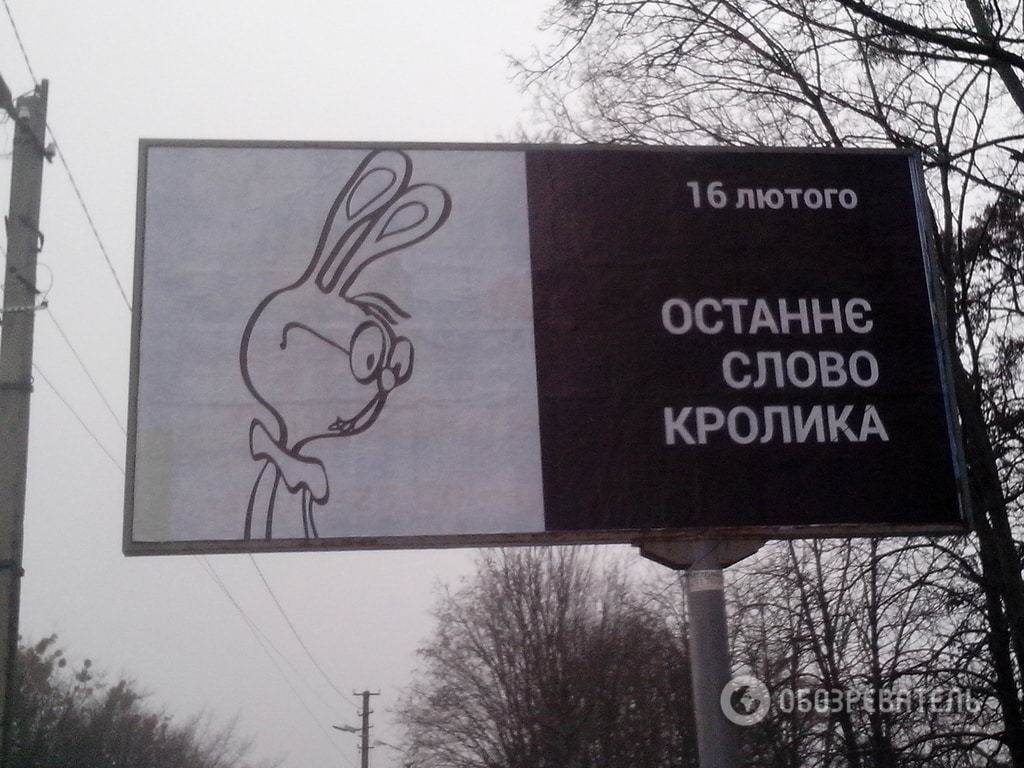 Напередодні звіту Яценюка Київ заполонили білборди з кроликом: фотофакт