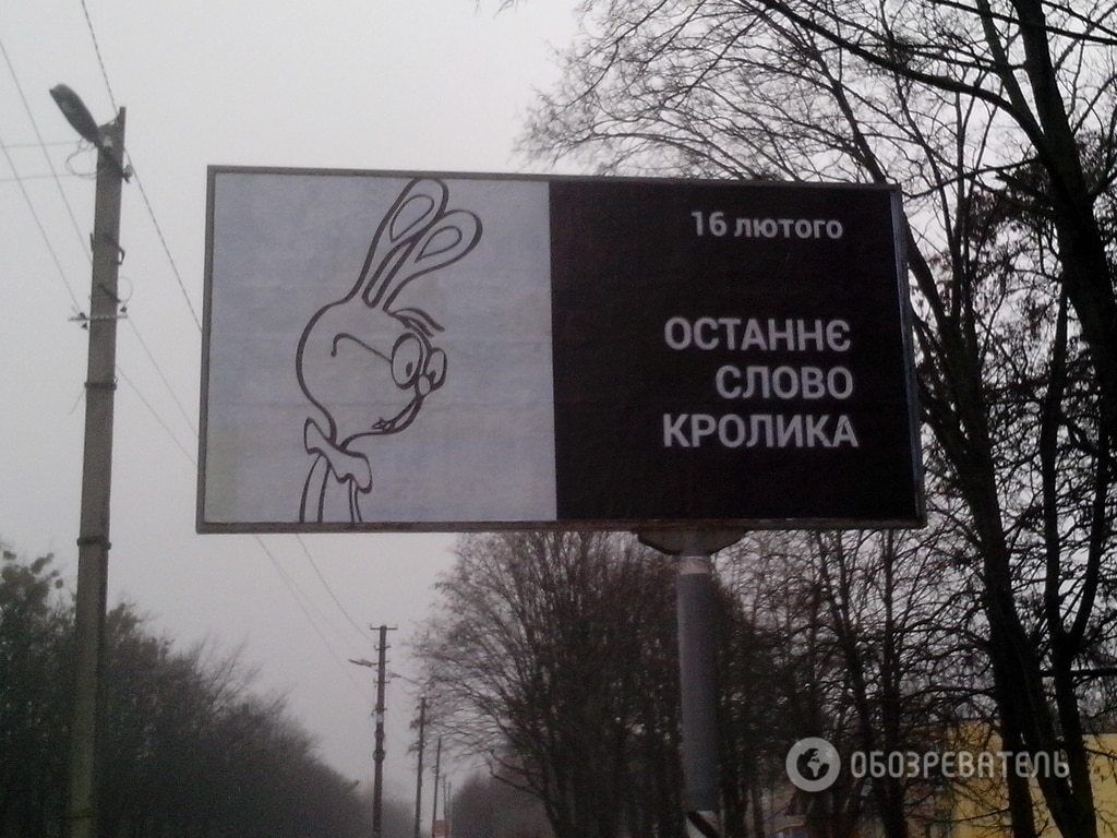 Напередодні звіту Яценюка Київ заполонили білборди з кроликом: фотофакт