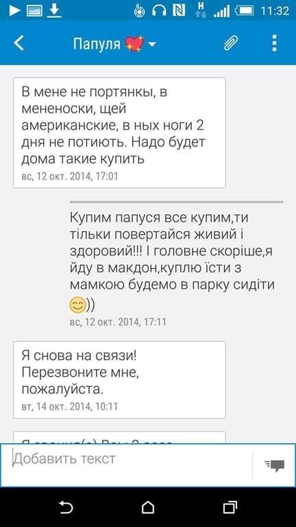 Ти тільки повертайся живий: историю украинской армии расскажут через фронтовые СМС