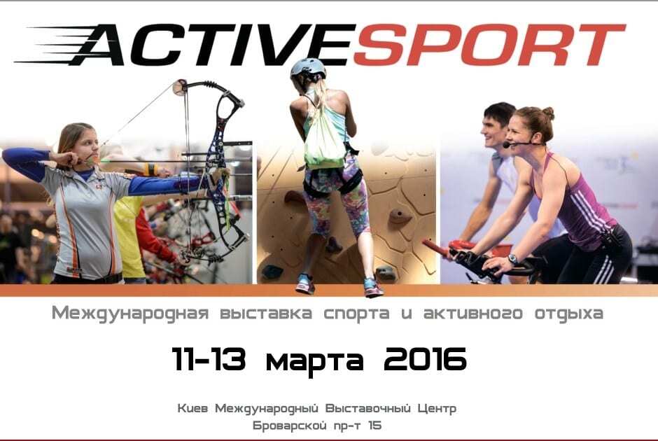 В Киеве состоится Международная выставка спорта и активного отдыха