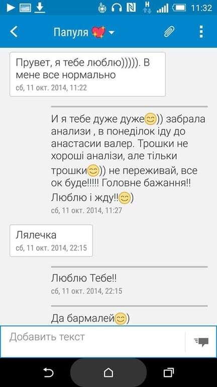 Ти тільки повертайся живий: историю украинской армии расскажут через фронтовые СМС