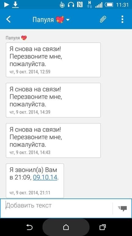 Ти тільки повертайся живий: историю украинской армии расскажут через фронтовые СМС