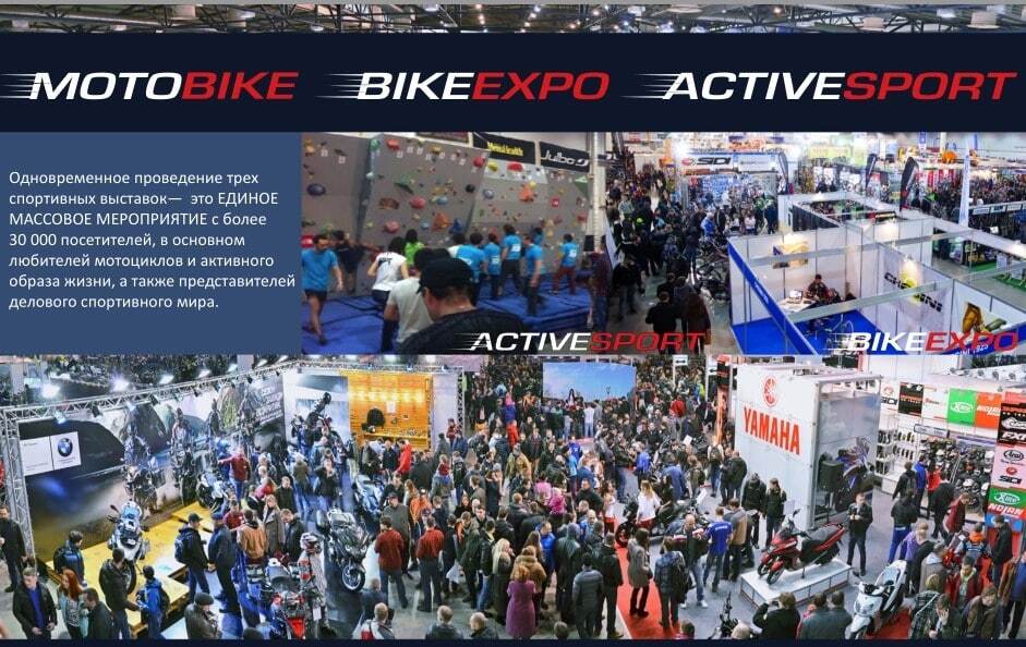 11-13 марта состоится 11 международная выставка мотоциклов в Украине