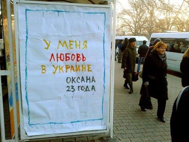 "У меня мама в Украине": в Крыму расклеили трогательные плакаты