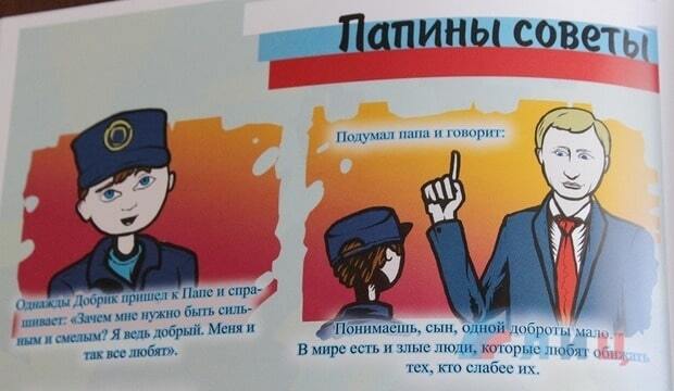 "Вежливая мерзость": оккупанты в Луганске презентовали журнал для детей