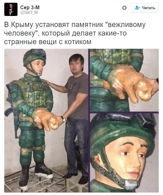 В Крыму памятник "зеленому человечку с котом" высмеяли из-за непристойного содержания
