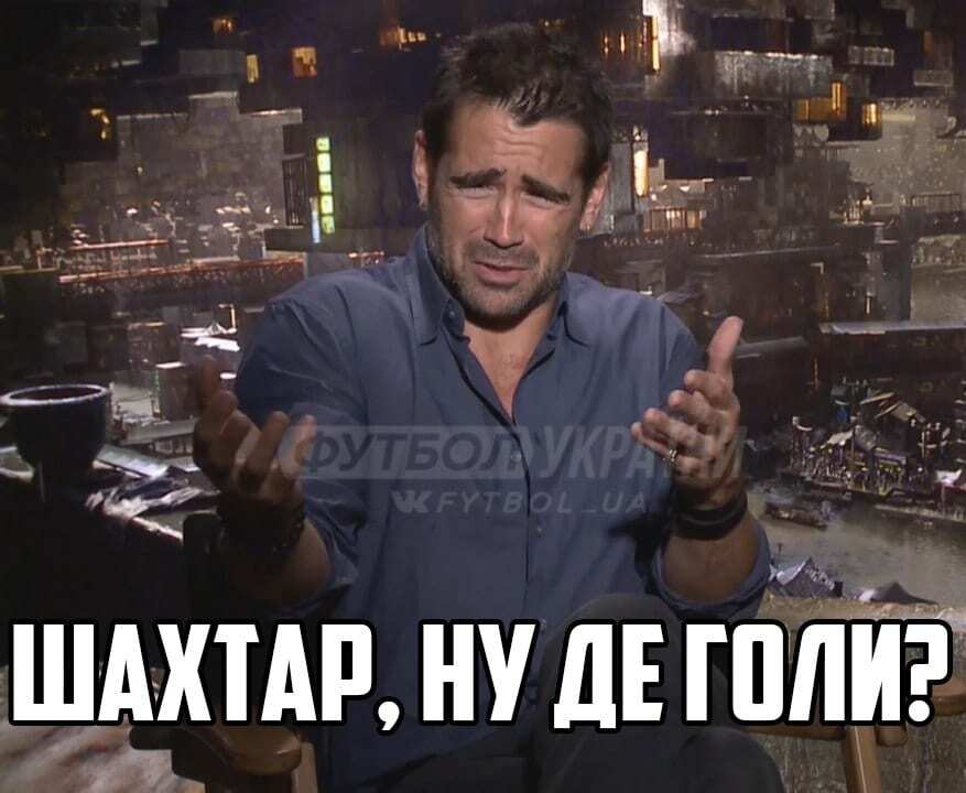 "Что-то здесь не так". Как соцсети отреагировали на матч "Шахтер" – "Шальке": яркие мемы