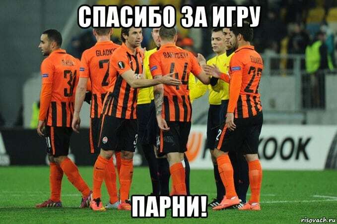 "Что-то здесь не так". Как соцсети отреагировали на матч "Шахтер" – "Шальке": яркие мемы
