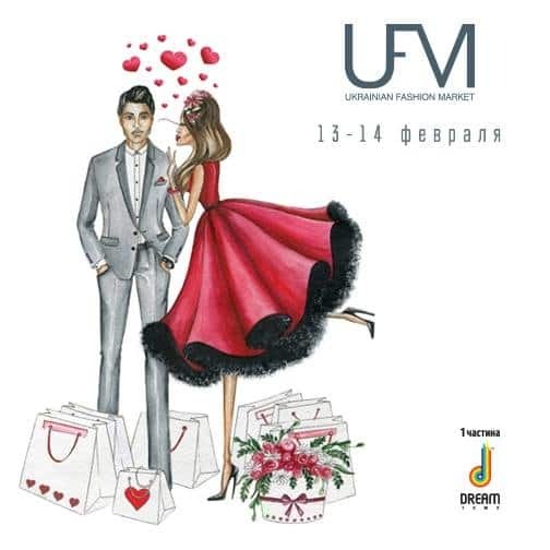 Самый романтический Ukrainian Fashion Market