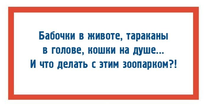 Голая правда: топ-15 смешных открыток о женских капризах
