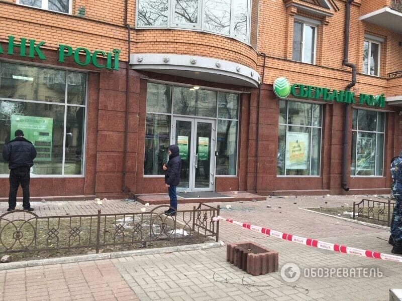 Неспокійна річниця: у Києві розгромили офіси російських банків