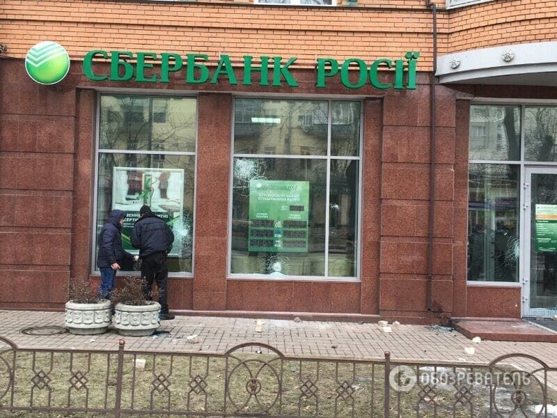 Неспокійна річниця: у Києві розгромили офіси російських банків