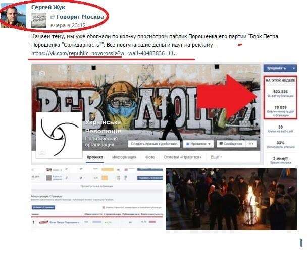 В соцсетях обвинили "Москву" в беспорядках на Майдане: опубликованы фото