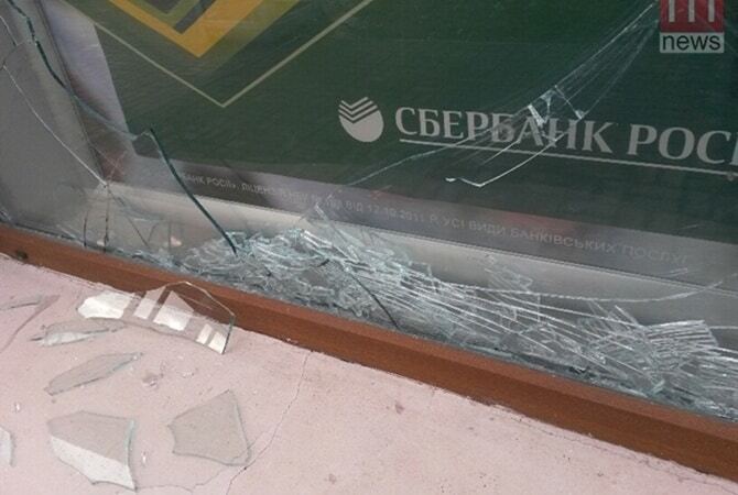 У Маріуполі розгромили філію російського банку: фоторепортаж