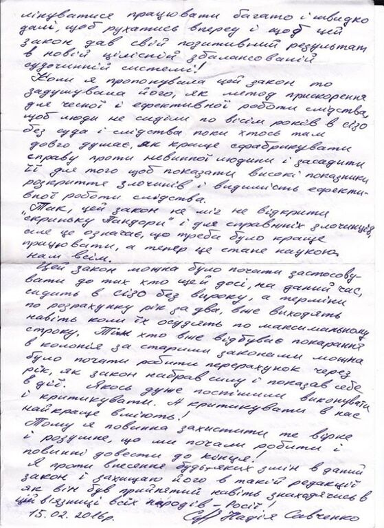 Савченко виступила проти внесення змін до закону про перебування в СІЗО