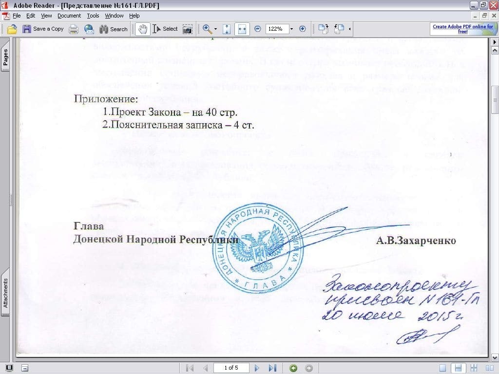 "Кібервійська" оприлюднили секретні дані "ради ДНР ": опубліковані документи