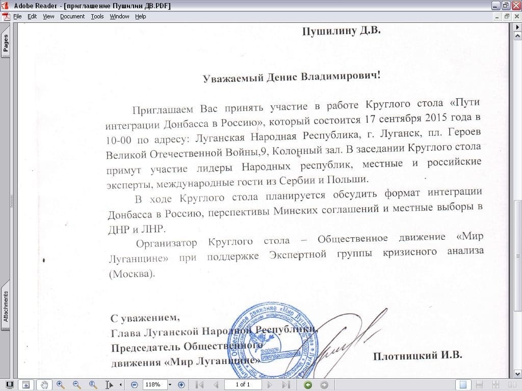 "Кібервійська" оприлюднили секретні дані "ради ДНР ": опубліковані документи