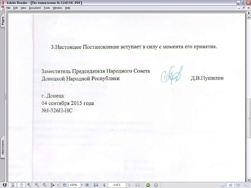 "Кібервійська" оприлюднили секретні дані "ради ДНР ": опубліковані документи