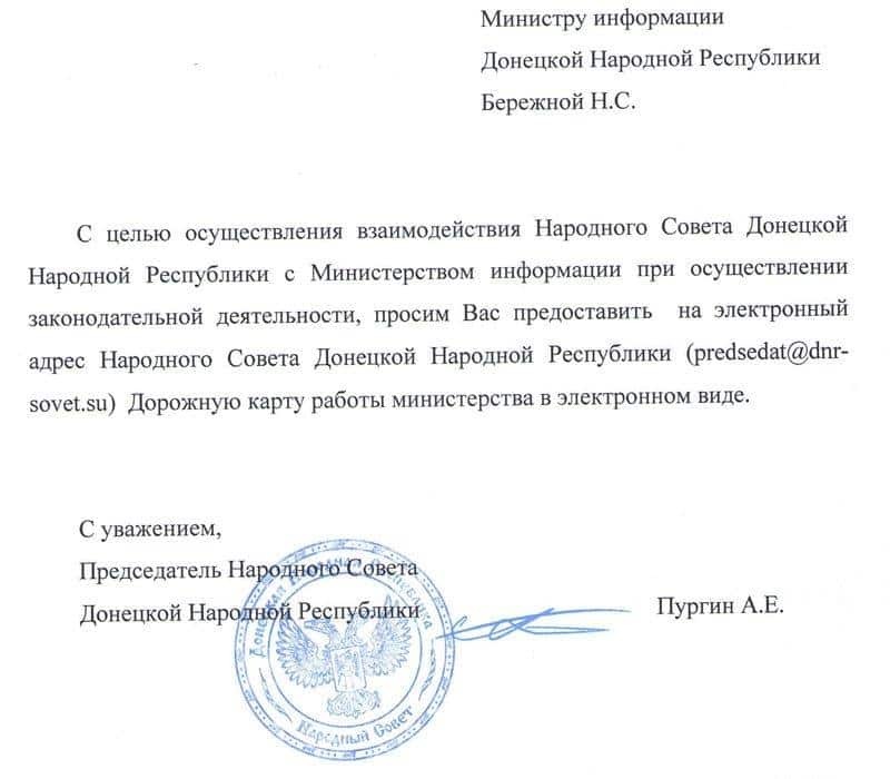 "КиберВойска" обнародовали секретные данные "совета "ДНР": опубликованы документы