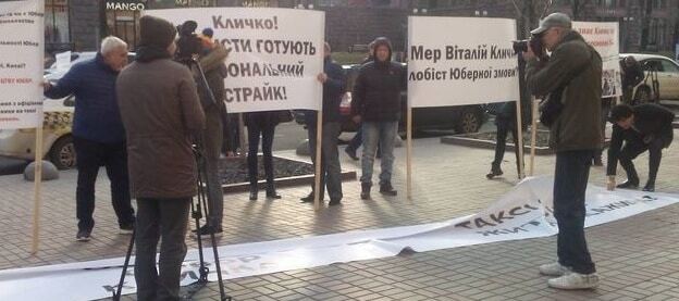 Київські таксисти вийшли на мітинг під КМДА