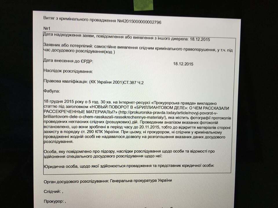 Сакварелидзе обнародовал все уголовные дела против него: фото документов