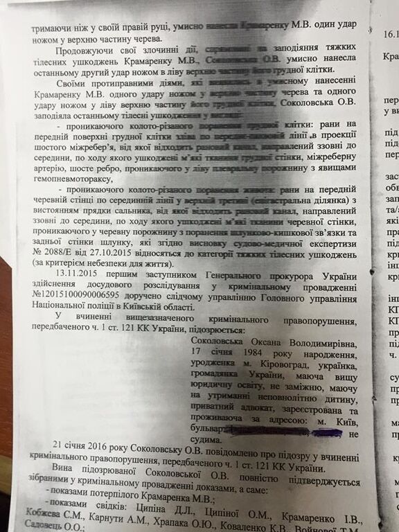 Поліція зажадала заарештувати адвоката спецназівця Єрофєєва