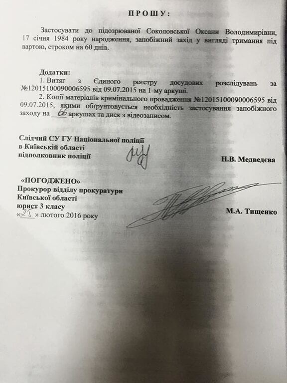 Полиция потребовала арестовать адвоката спецназовца Ерофеева