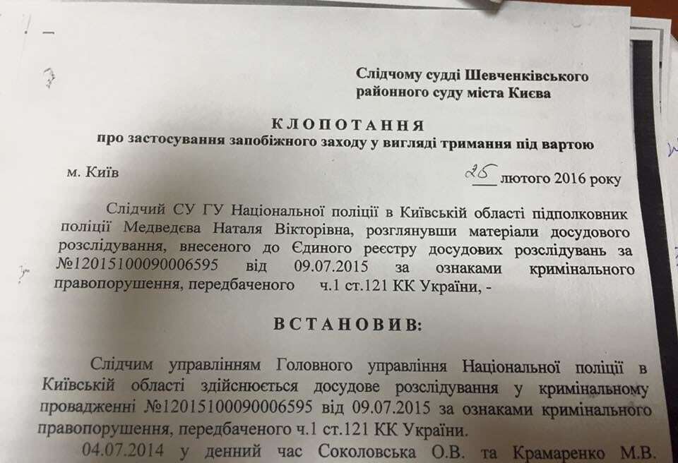 Поліція зажадала заарештувати адвоката спецназівця Єрофєєва