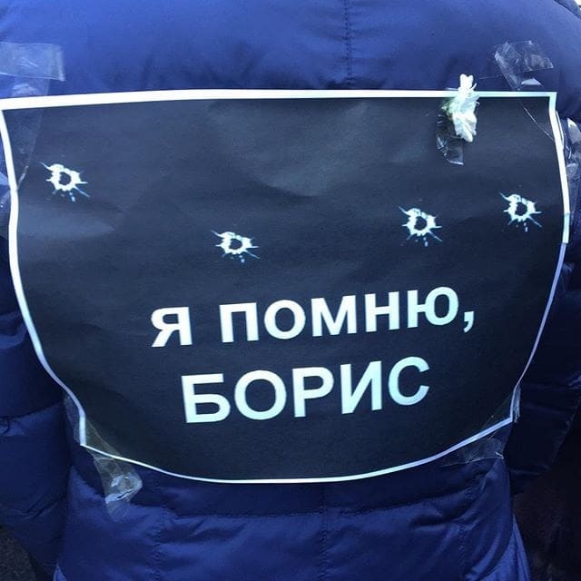 "Убитий за свободу": в Москві відбувся марш пам'яті Нємцова. Опубліковані фото і відео