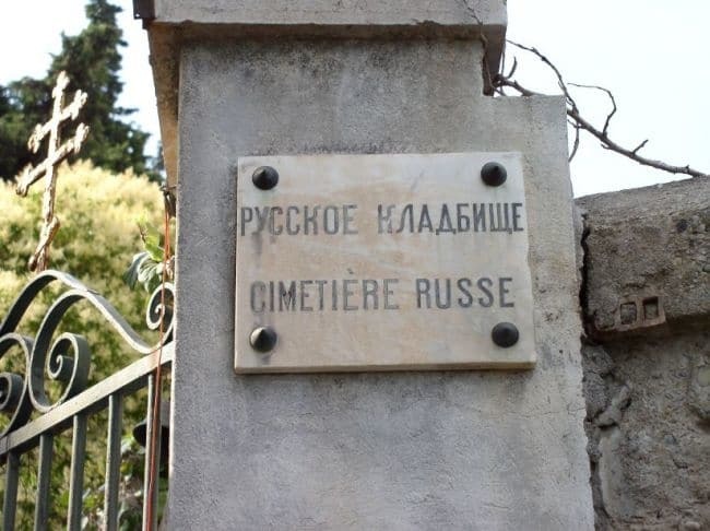 "Путин, лапы прочь": РПЦ пытается захватить кладбище в Ницце