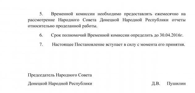 Терористи порадили Ходаковському забиратися з "ДНР"