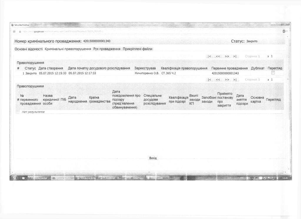 ГПУ обвинила Сакварелидзе во лжи о взятке в $10 млн: опубликованы документы