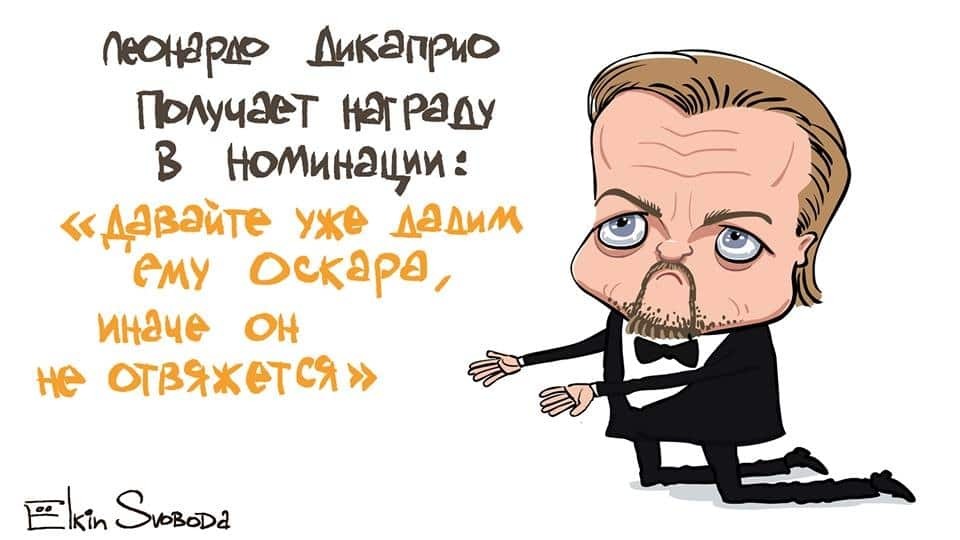 Страсти по "Оскару": Елкин посмеялся над голливудскими "страданиями" ДиКаприо