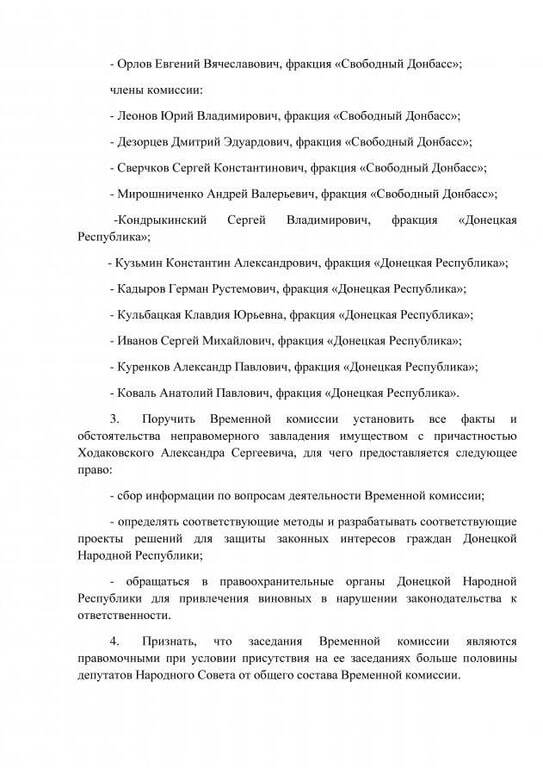 Террористы рекомендовали Ходаковскому убираться из "ДНР"