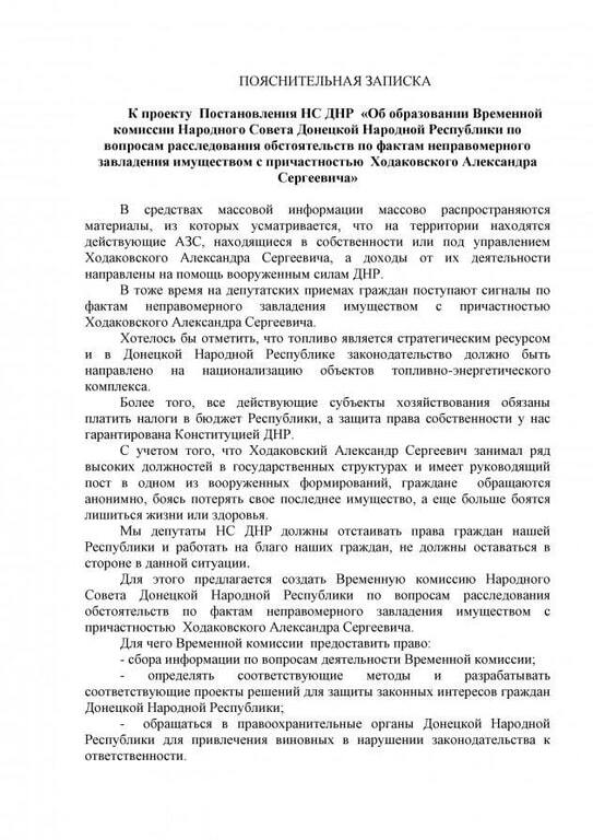 Терористи порадили Ходаковському забиратися з "ДНР"